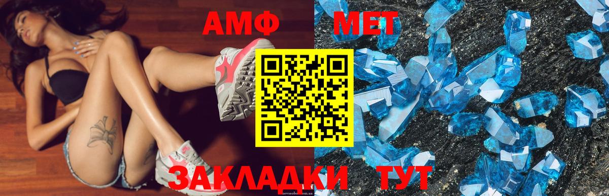 Amphetamine 97%  Вход с VPN  Саров 
