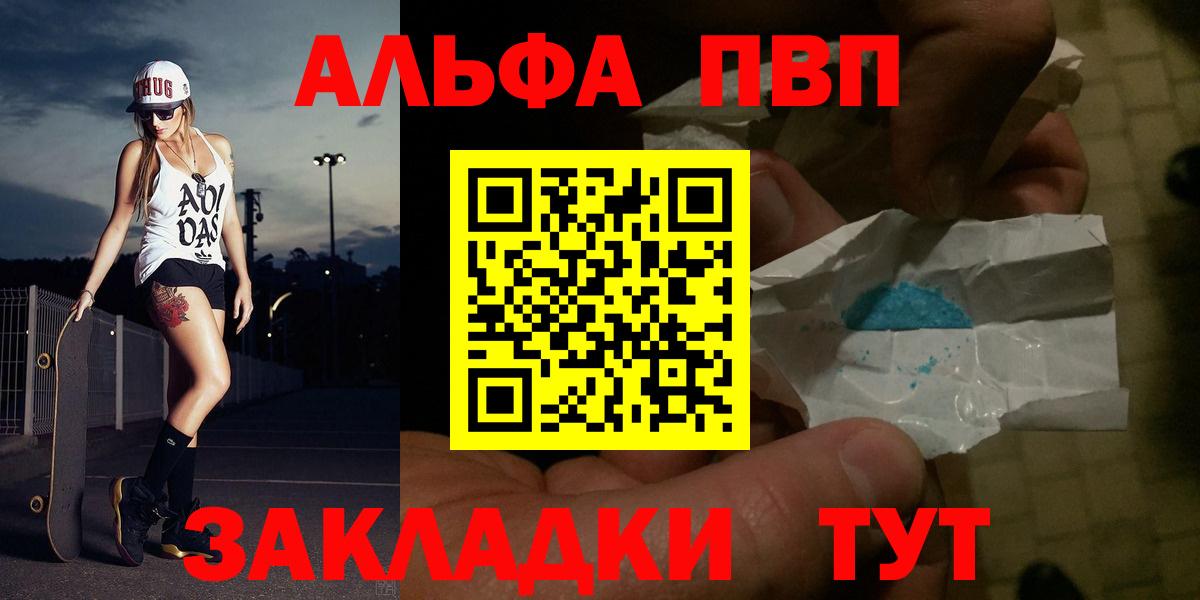 Alfa_PVP кристаллы Саров