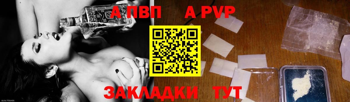Alpha-PVP  Вход с VPN  Саров  A-PVP Crystall  Альфа ПВП Crystall 