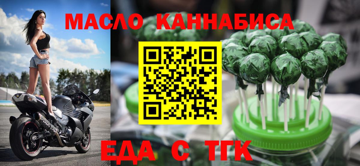 Печенье с ТГК конопля  Саров 