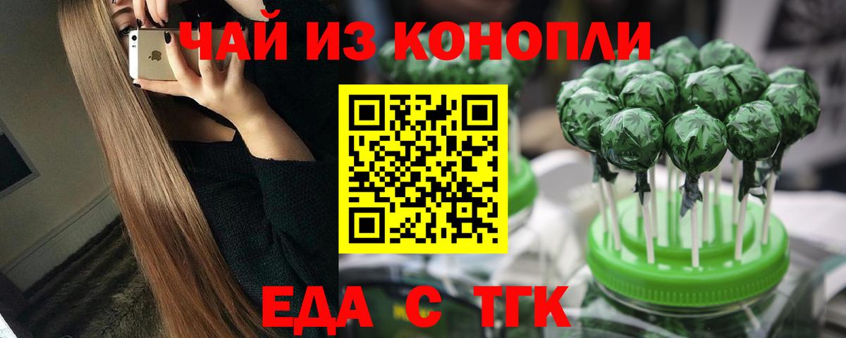 Cannafood марихуана Саров