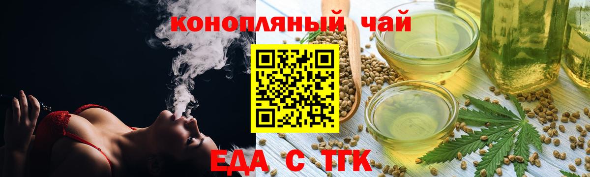 Cannafood конопля  Вход с VPN  Саров 