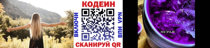 МЕГА ССЫЛКА  Саров  Кодеиновый сироп Lean напиток Lean (лин) 
