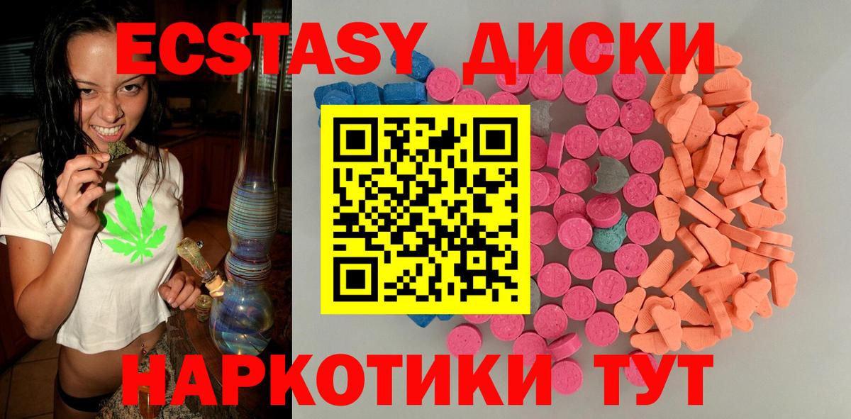 Ecstasy mix Саров
