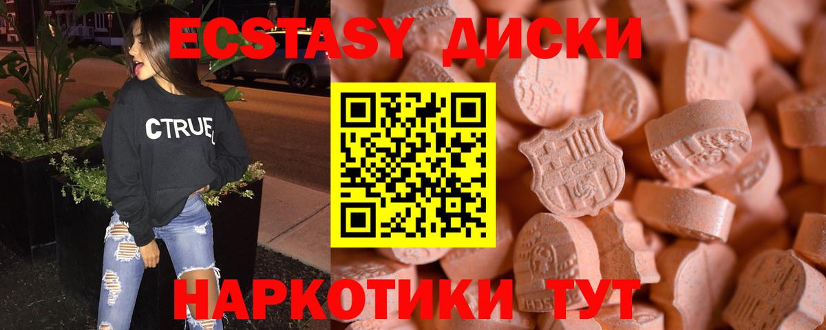 Экстази Punisher  Ecstasy таблы  Саров 