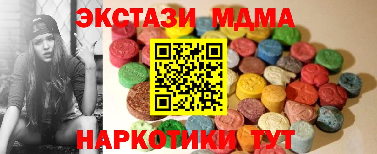 ЭКСТАЗИ MDMA  Экстази  Саров  Ecstasy круглые  Вход с VPN 