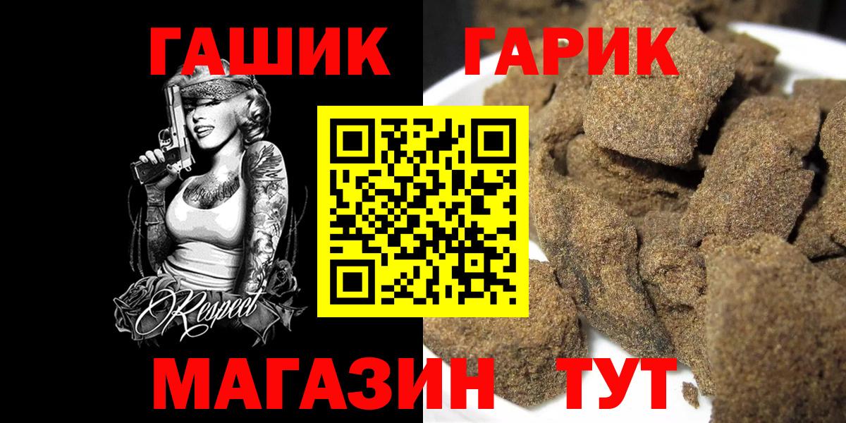 Гашиш гашик Саров