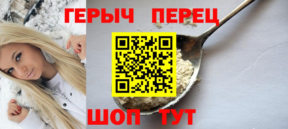 ГЕРОИН VHQ Саров