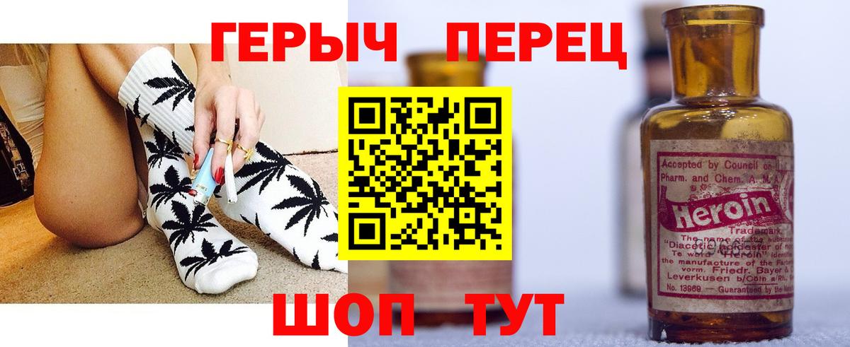 Героин гречка Саров