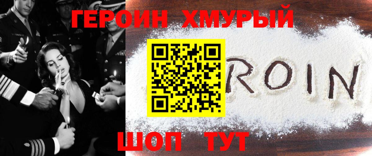 Саров  Героин Афган  Вход с VPN 