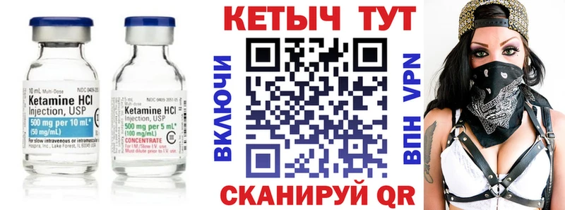 КЕТАМИН ketamine  omg tor  Саров 