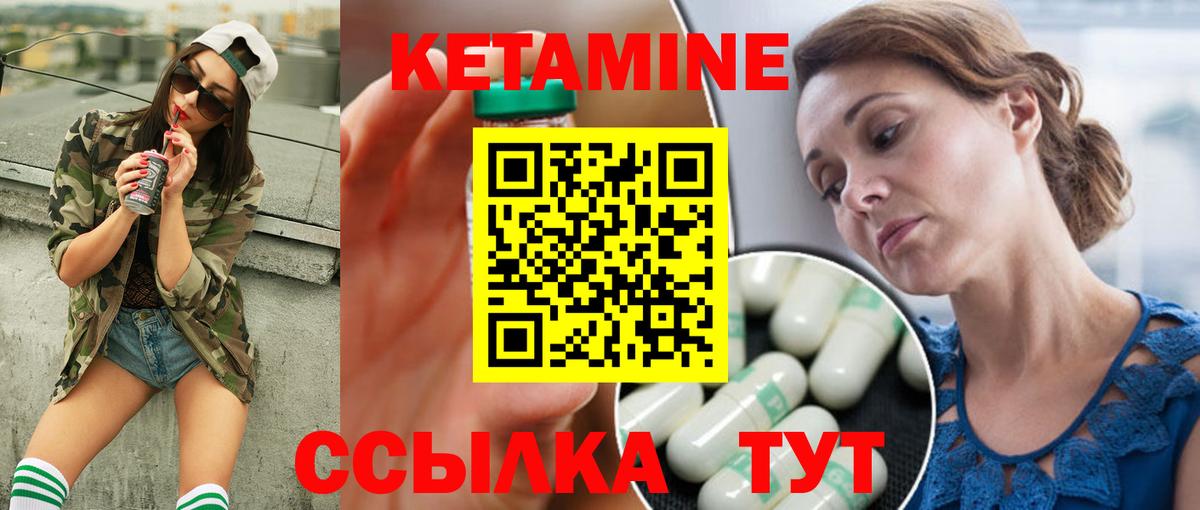Кетамин VHQ  КЕТАМИН VHQ  Саров  Вход с VPN 