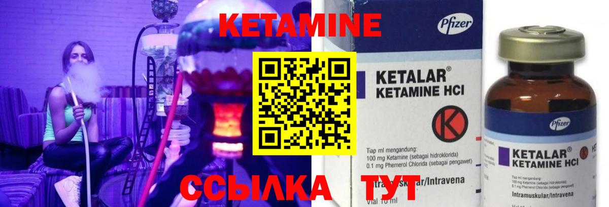 Кетамин ketamine  Саров  КЕТАМИН VHQ 