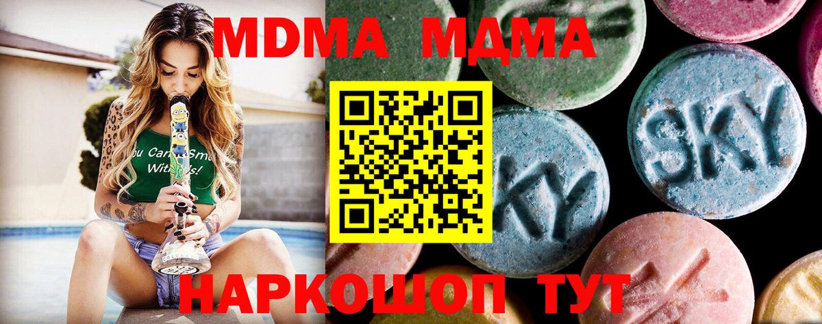 MDMA crystal  Саров  MDMA  МДМА crystal 