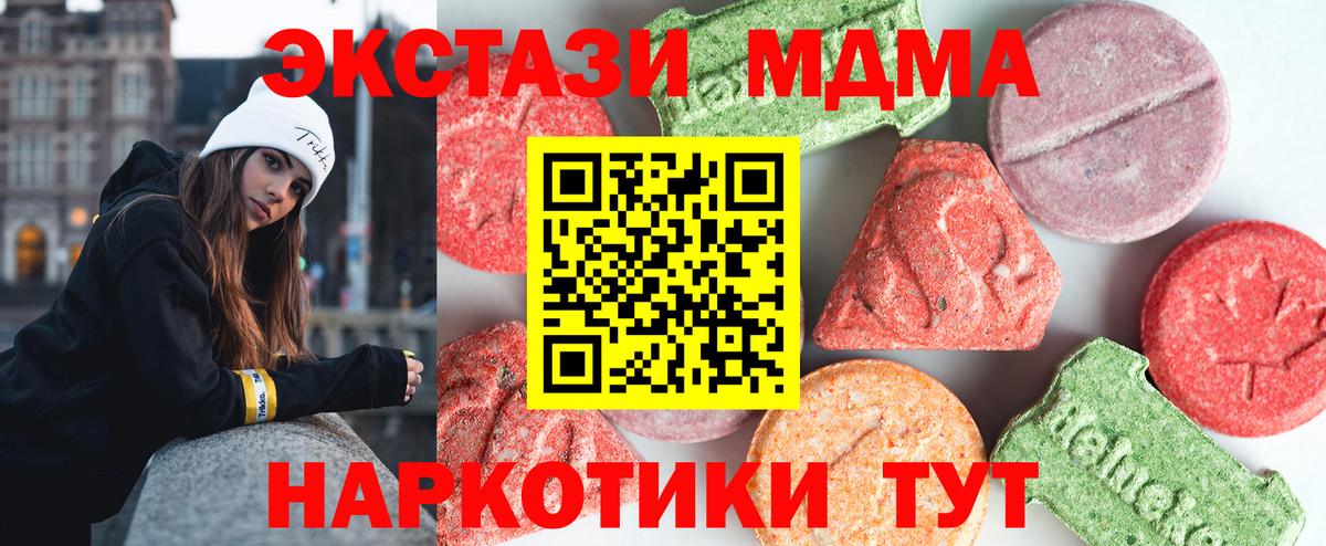 МДМА молли Саров