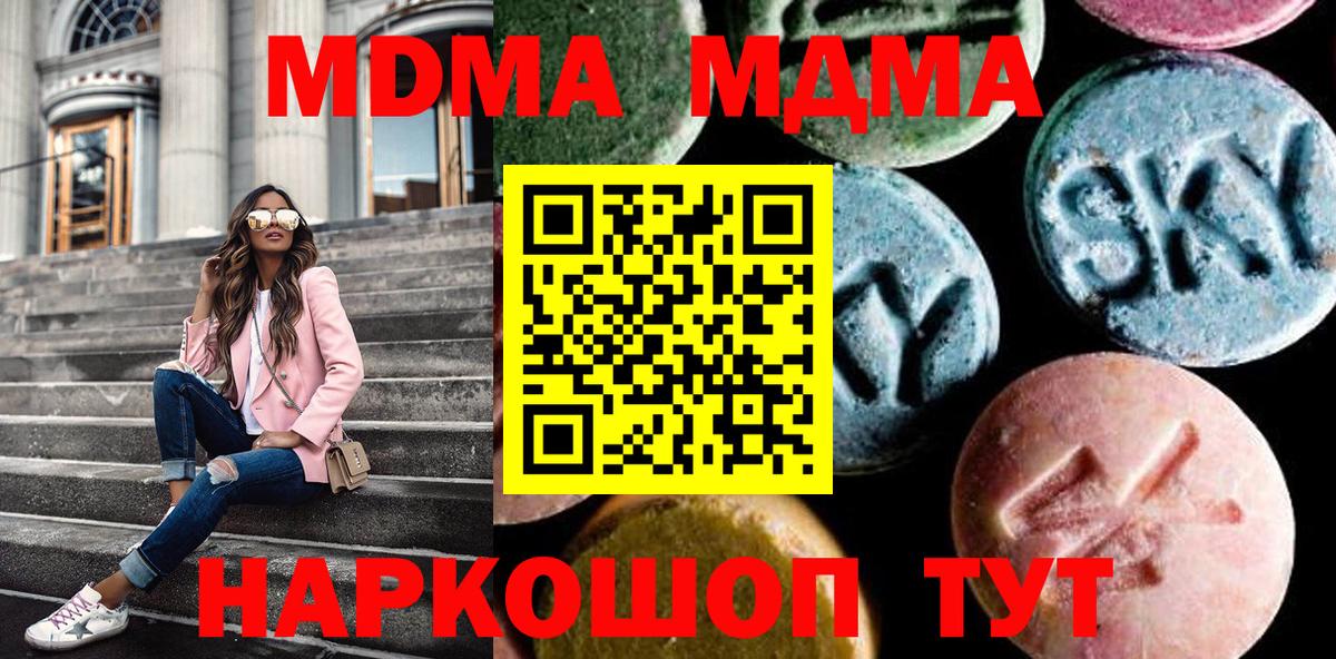 МДМА  МДМА кристаллы  Вход с VPN  Саров  MDMA молли 