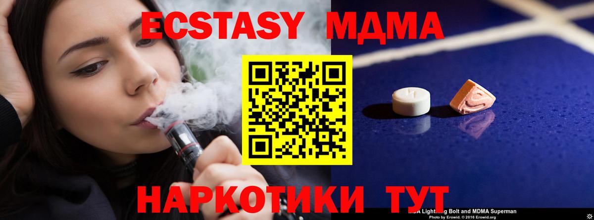 МДМА кристаллы Саров