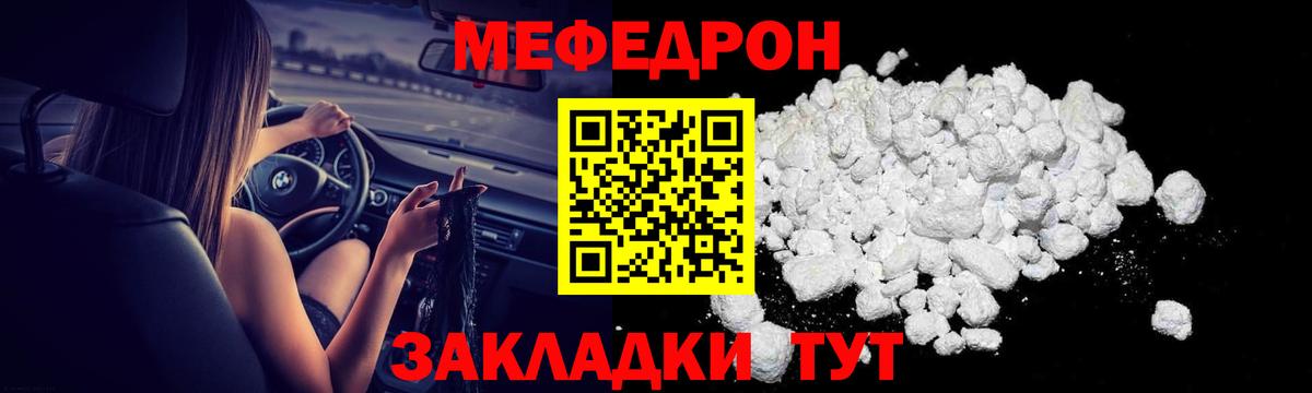 Меф мука Саров