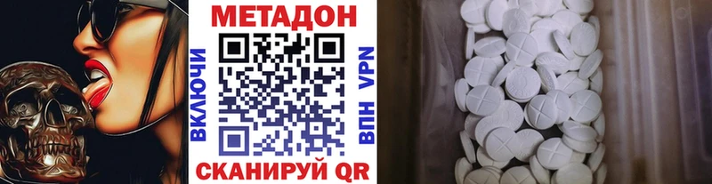 МЕТАДОН methadone Саров