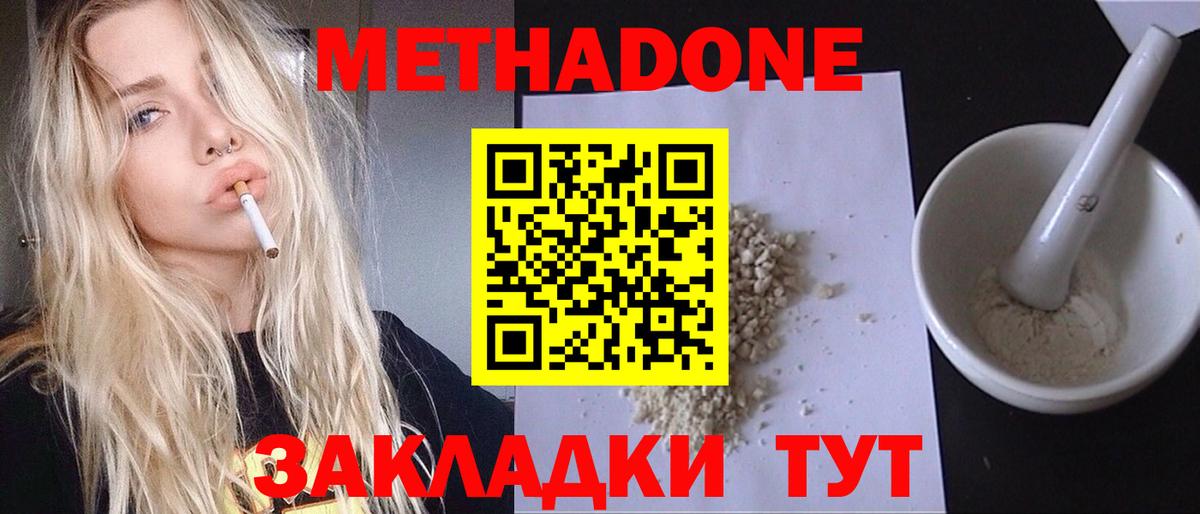 Метадон VHQ  Вход с VPN  Саров  Метадон мёд 