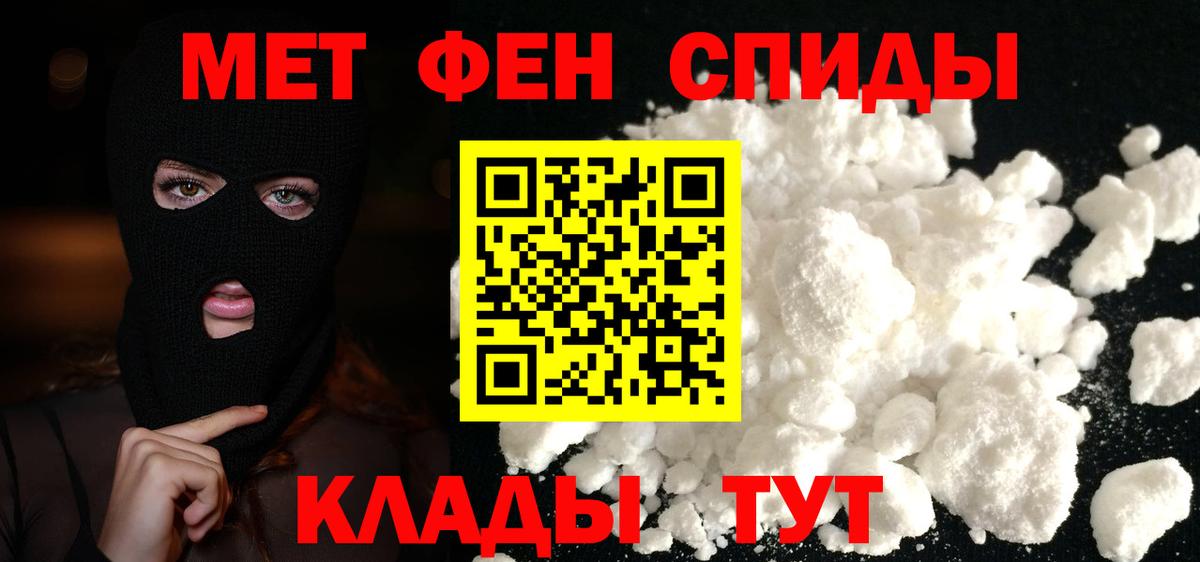 Метамфетамин винт Саров