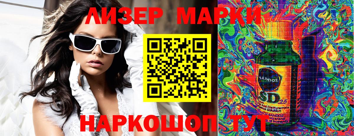 Марки NBOMe 1,8мг  Вход с VPN  Саров 