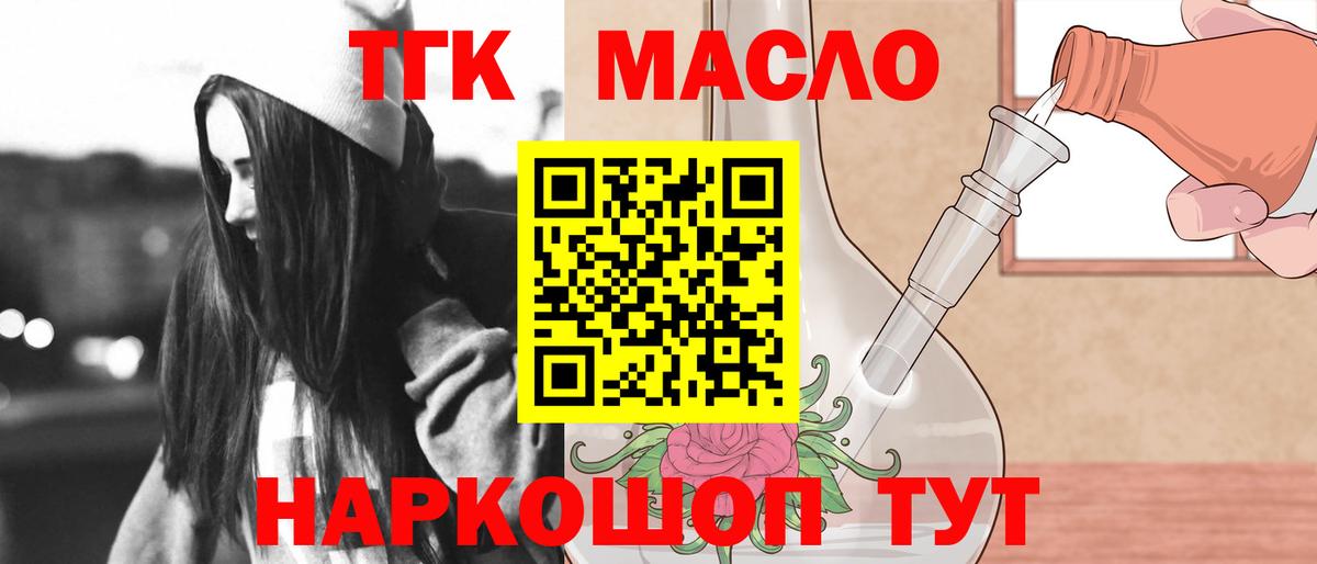 ТГК Wax Саров