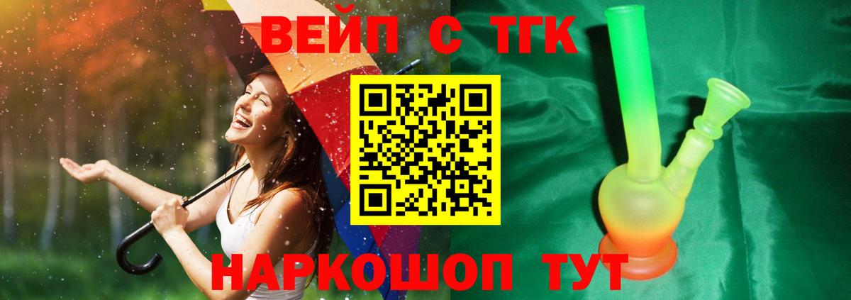 Саров  купить  сайты  Дистиллят ТГК гашишное масло  Вход с VPN  Дистиллят ТГК вейп 