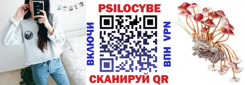 Галлюциногенные грибы Magic Shrooms  Саров 