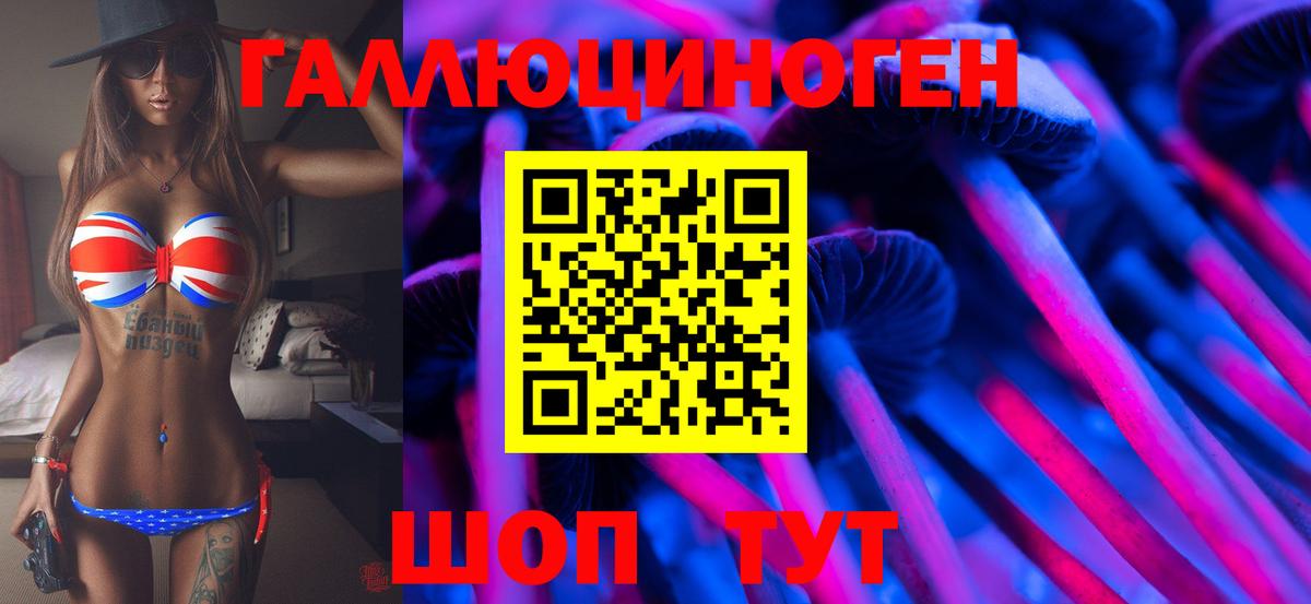 Галлюциногенные грибы MAGIC MUSHROOMS  Саров 